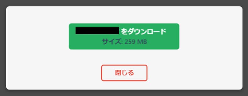 All-in-One WP Migrationでバックアップファイルをダウンロード