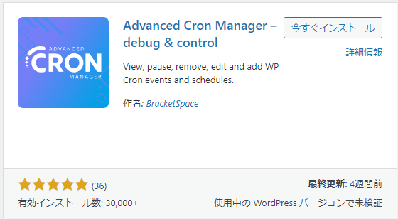 Advanced Cron Manager
